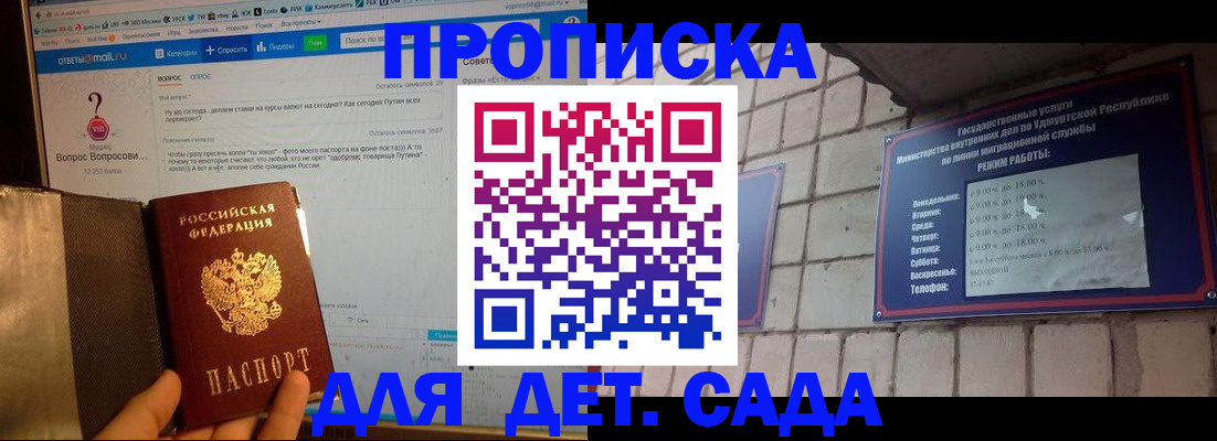 регистрация для дет. сада в Лосино-Петровском