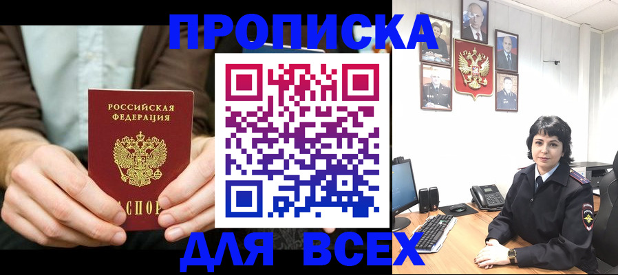 временная регистрация поиск в Лосино-Петровском