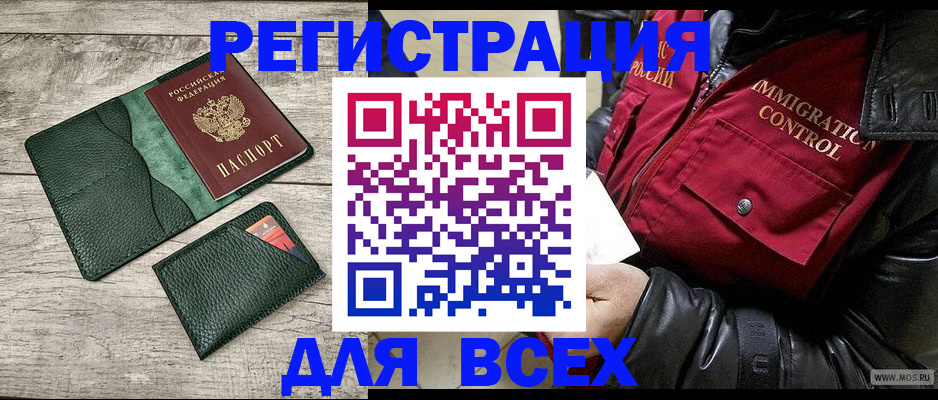 временная регистрация купить в Лосино-Петровском